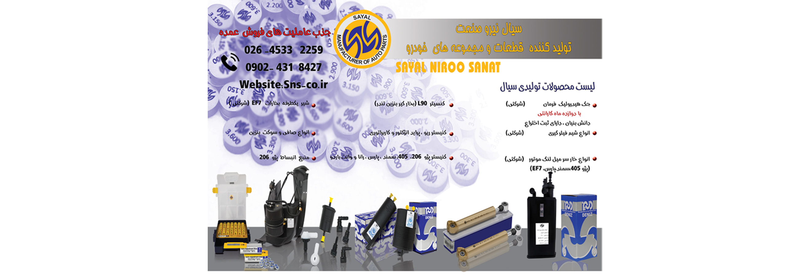 محصولات تولیدی