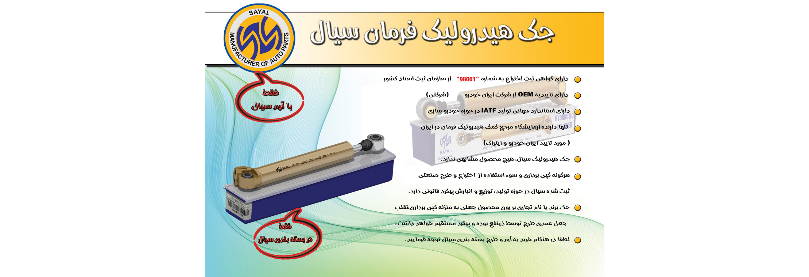جک هیدرولیک فرمان