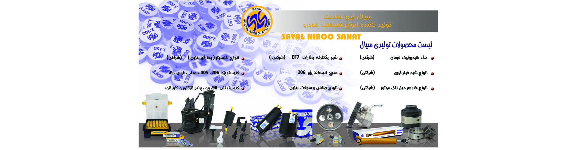 محصولات تولیدی